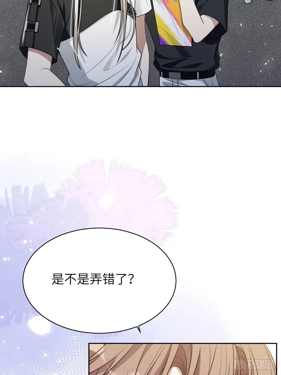 美攻在上 - 第76话：蛊妖（九） - 第32张图