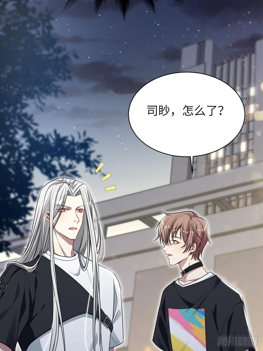 美攻在上 - 第76话：蛊妖（九） - 第12张图