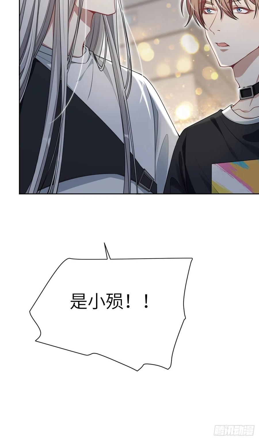 美攻在上 - 第76话：蛊妖（九） - 第17张图