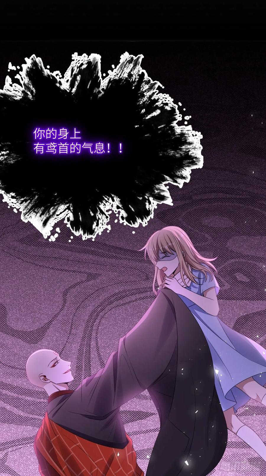 美攻在上 - 第76话：蛊妖（九） - 第38张图