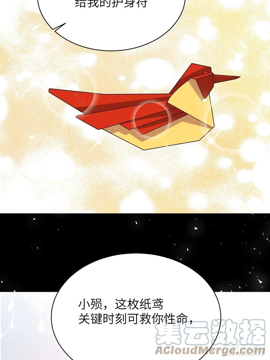 美攻在上 - 第76话：蛊妖（九） - 第28张图