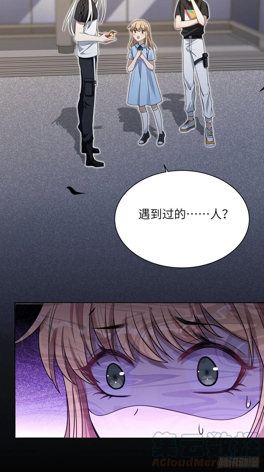 美攻在上 - 第76话：蛊妖（九） - 第37张图