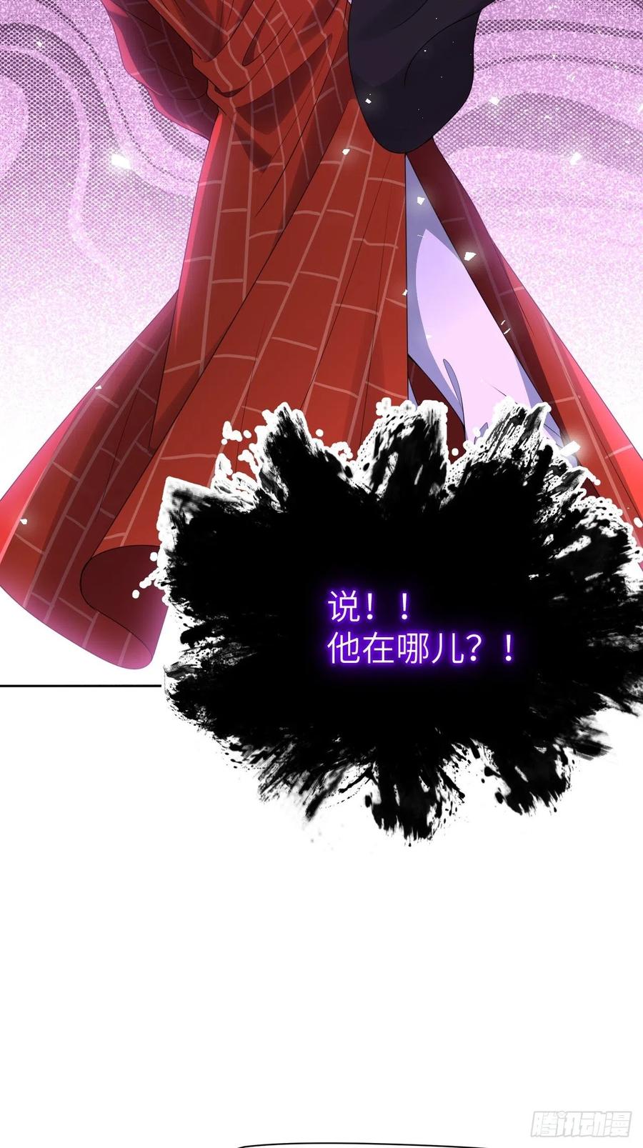 美攻在上 - 第76话：蛊妖（九） - 第39张图