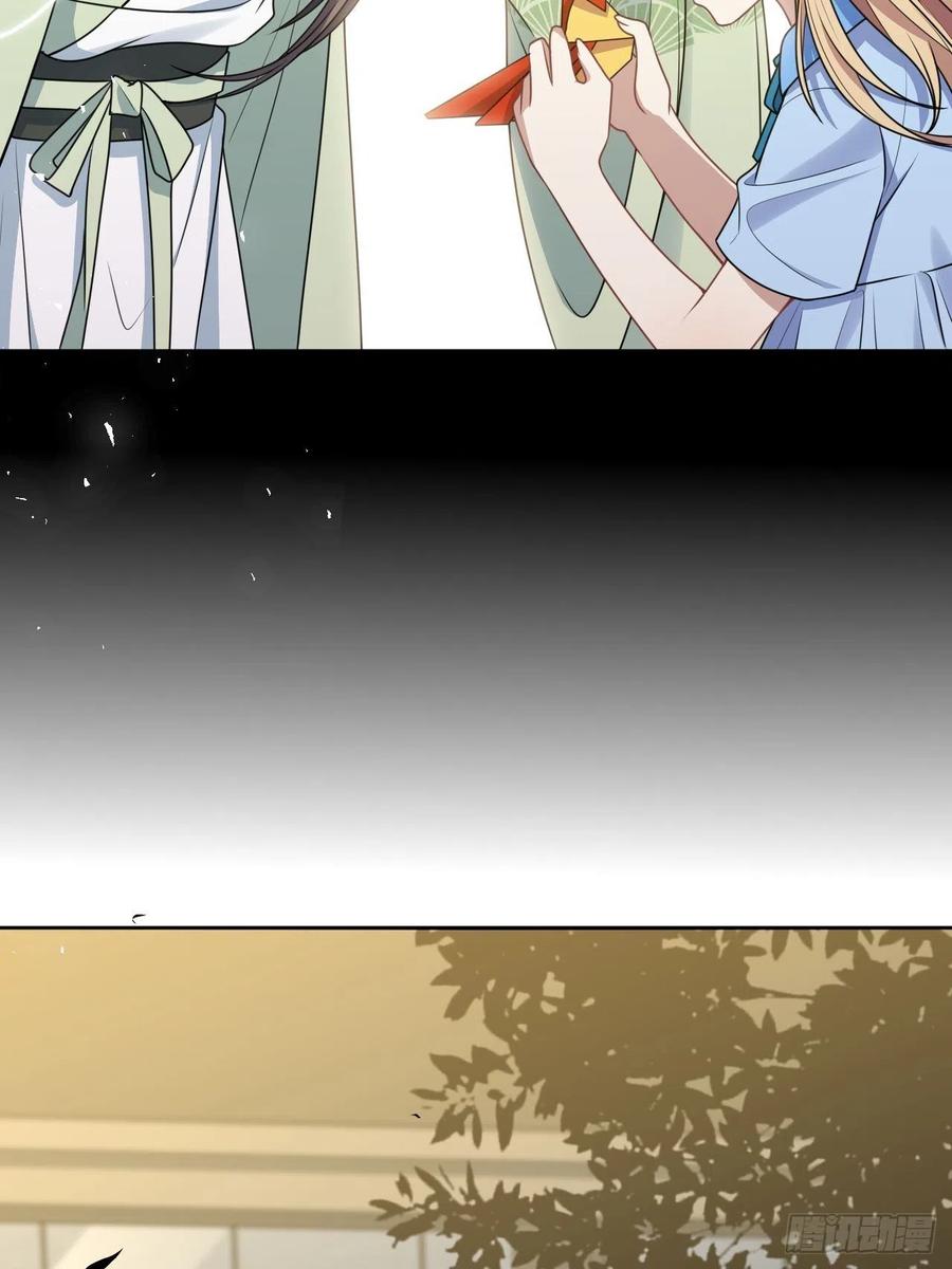 美攻在上 - 第76话：蛊妖（九） - 第30张图