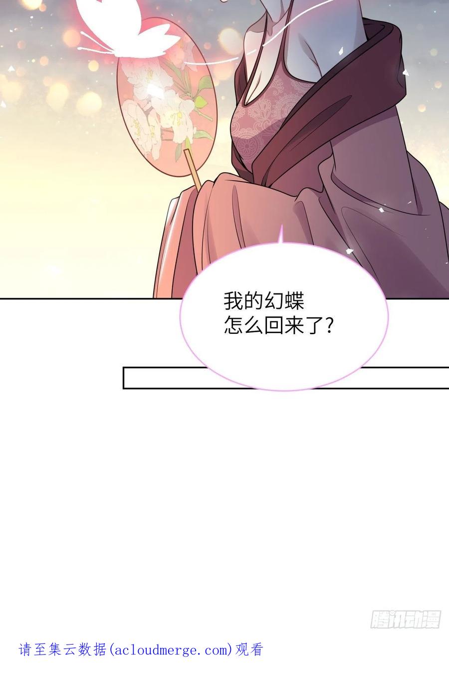 美攻在上 - 第76话：蛊妖（九） - 第53张图
