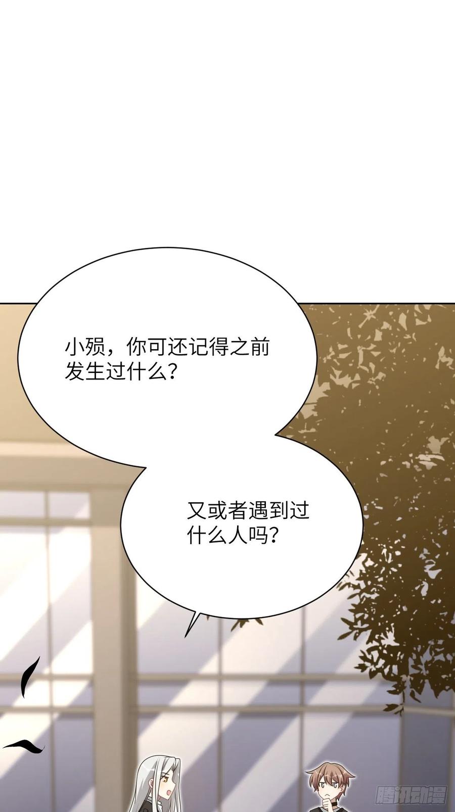 美攻在上 - 第76话：蛊妖（九） - 第36张图