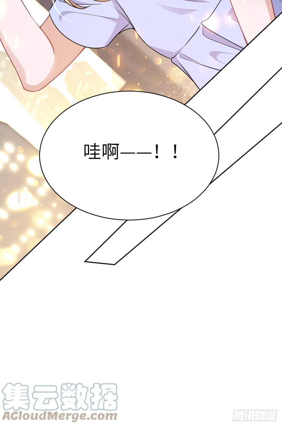 美攻在上 - 第76话：蛊妖（九） - 第10张图