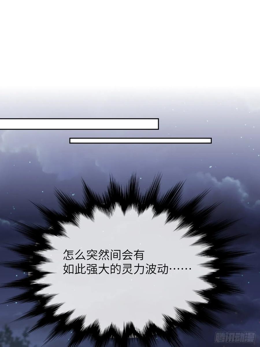 美攻在上 - 第76话：蛊妖（九） - 第11张图