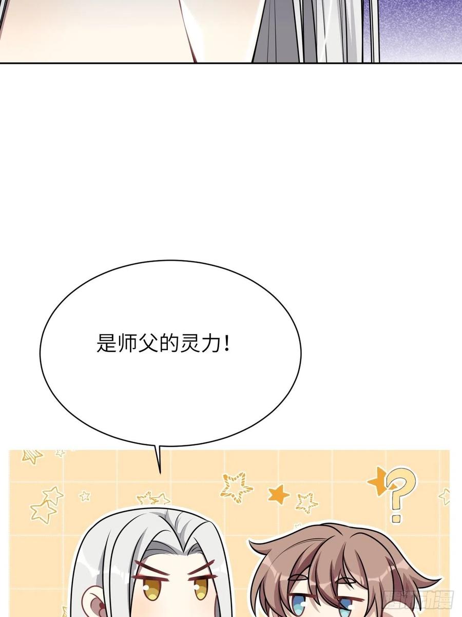 美攻在上 - 第76话：蛊妖（九） - 第14张图