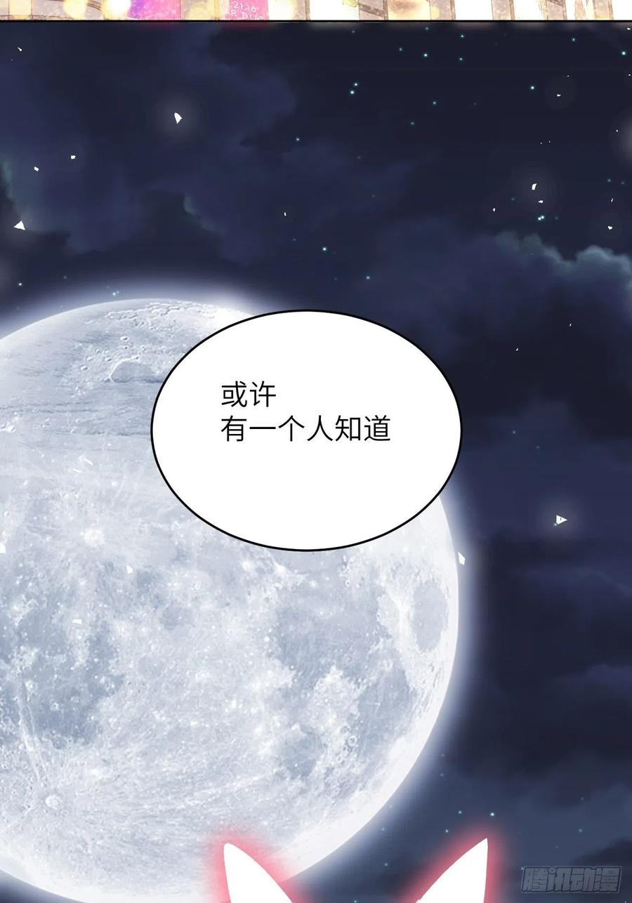 美攻在上 - 第76话：蛊妖（九） - 第50张图