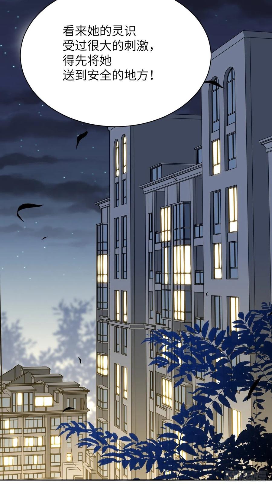 美攻在上 - 第76话：蛊妖（九） - 第41张图