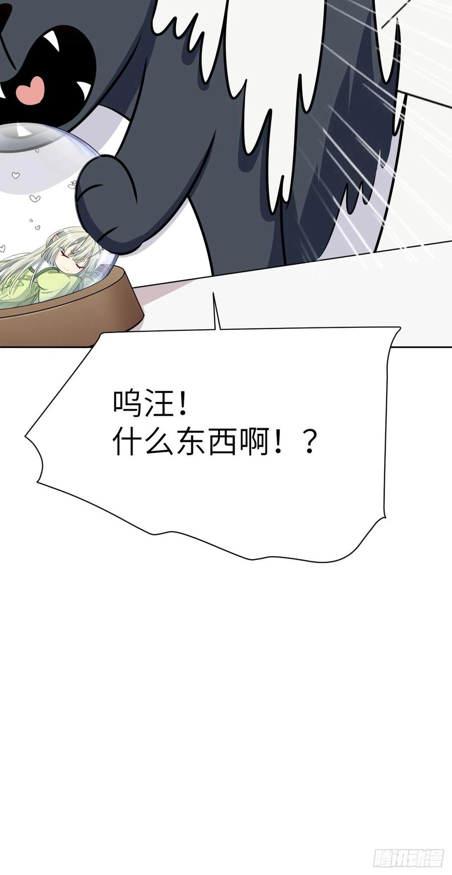 美攻在上 - 第76话：蛊妖（九） - 第44张图