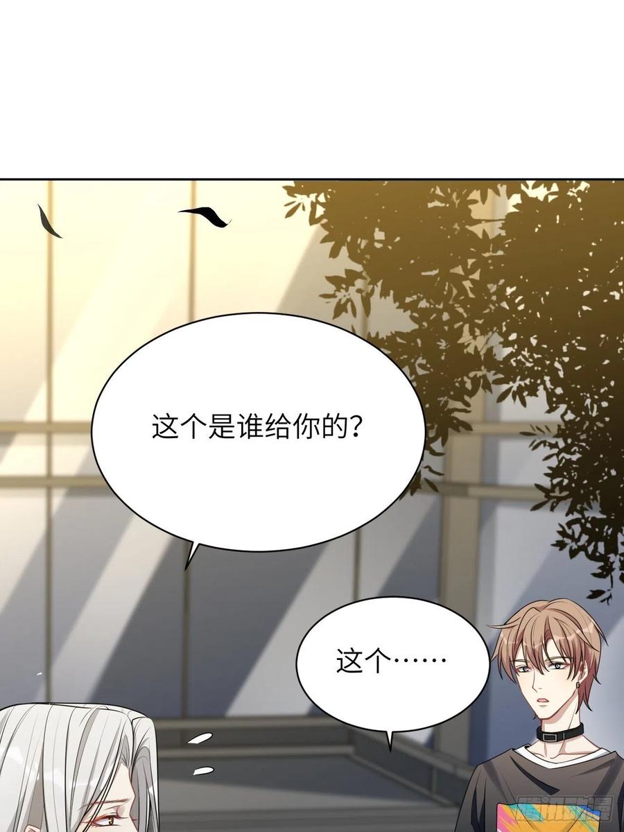 美攻在上 - 第76话：蛊妖（九） - 第26张图