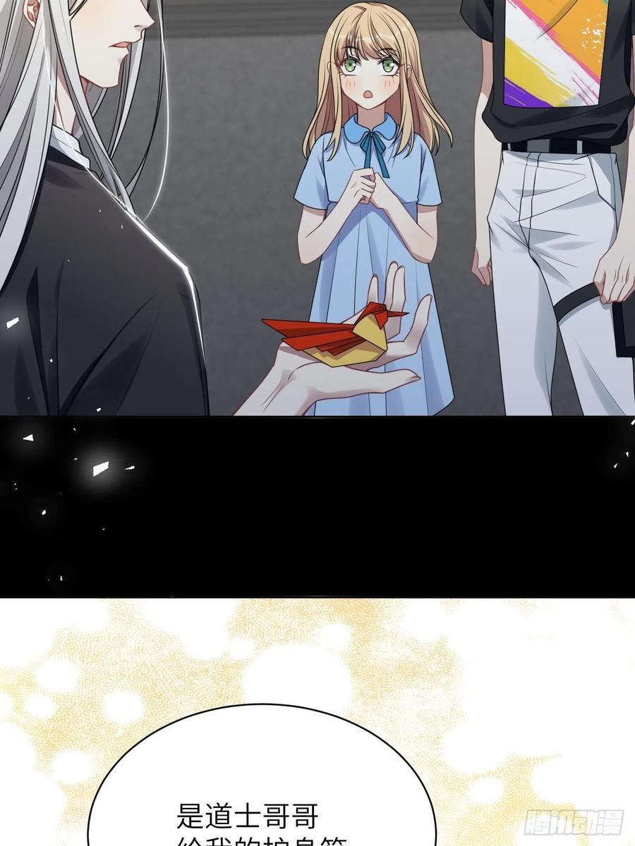 美攻在上 - 第76话：蛊妖（九） - 第27张图