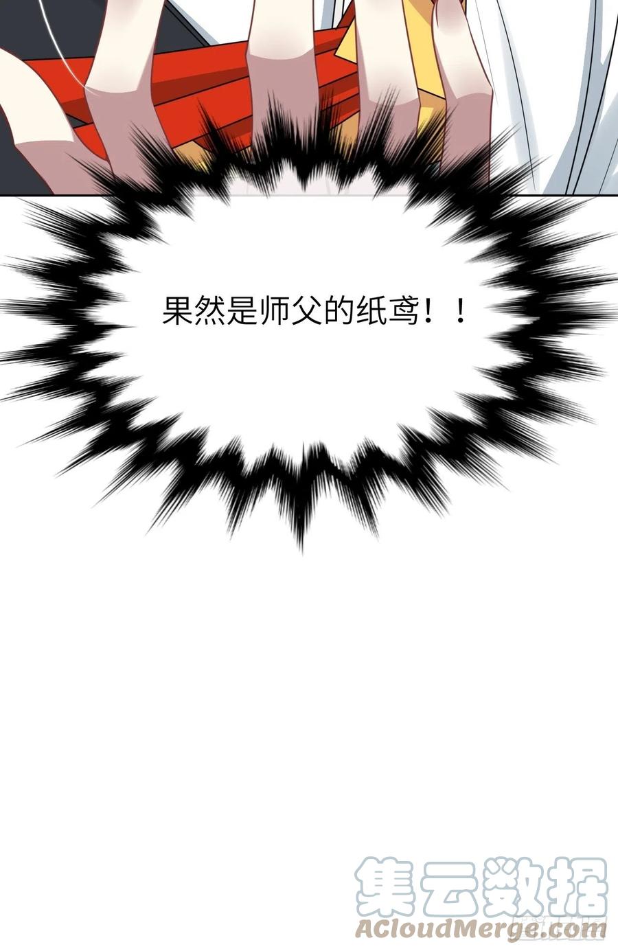 美攻在上 - 第76话：蛊妖（九） - 第25张图