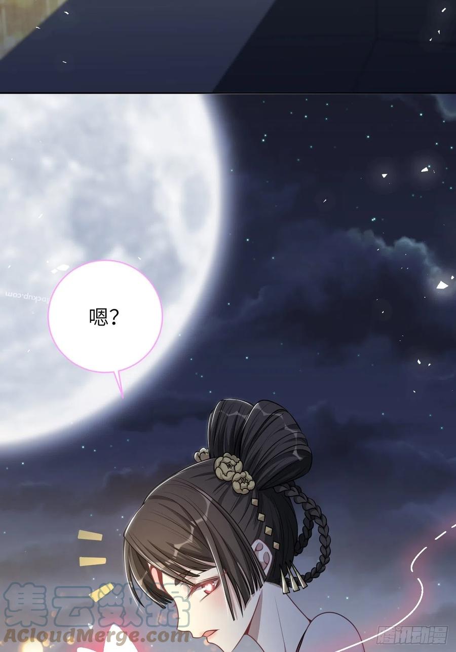 美攻在上 - 第76话：蛊妖（九） - 第52张图