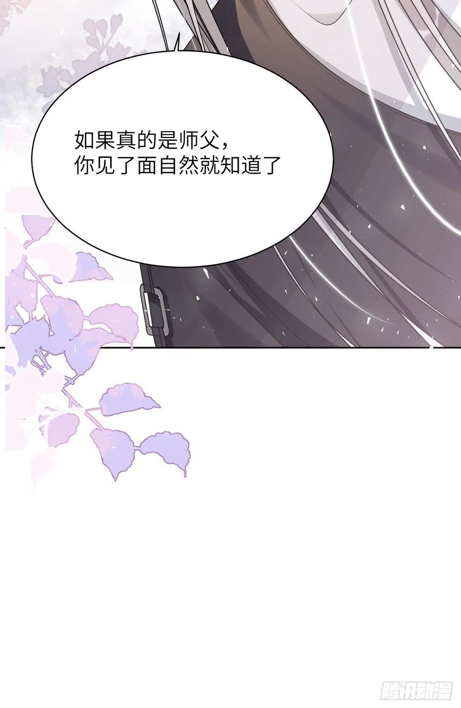 美攻在上 - 第76话：蛊妖（九） - 第35张图