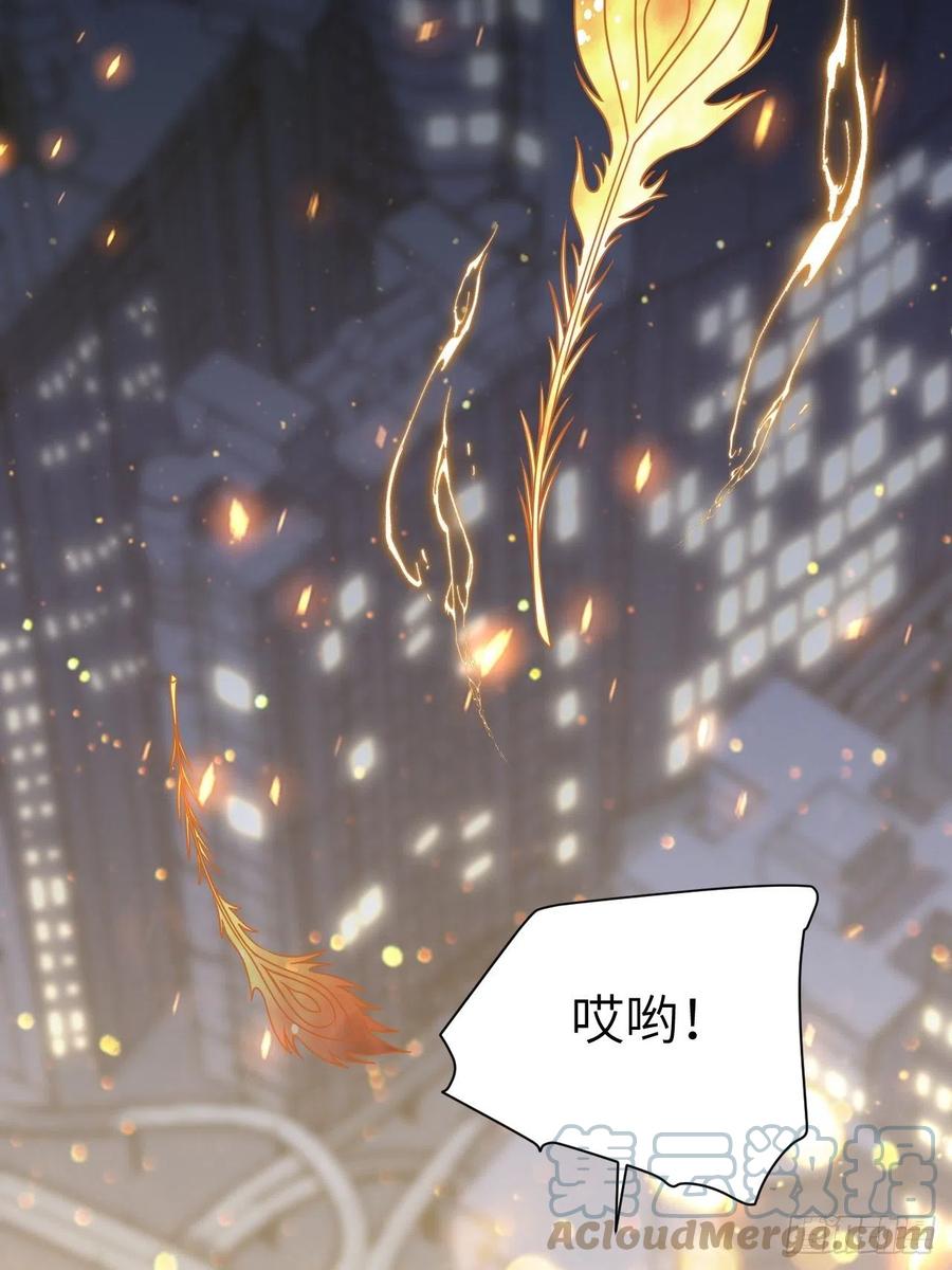 美攻在上 - 第76话：蛊妖（九） - 第4张图