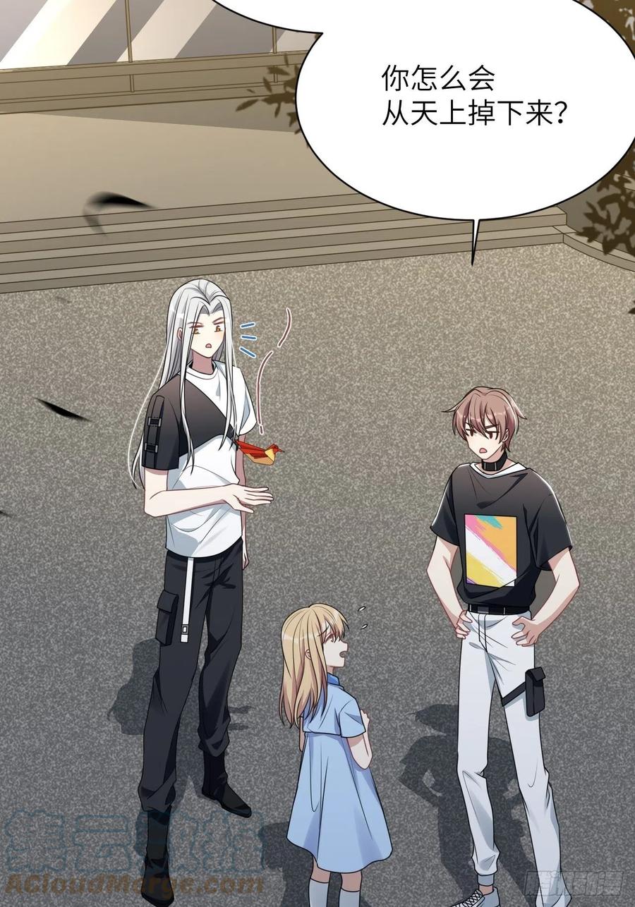 美攻在上 - 第76话：蛊妖（九） - 第22张图