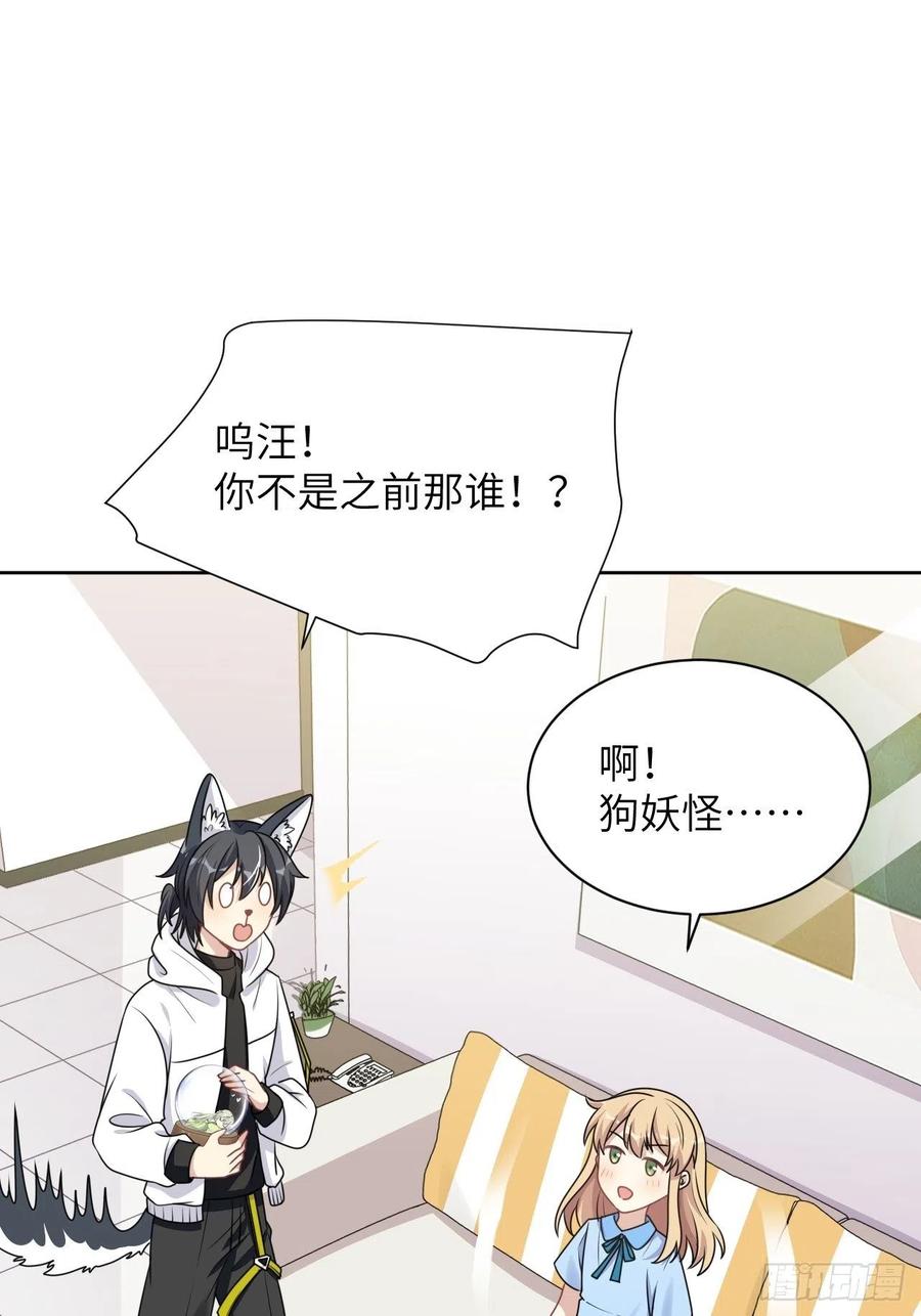 美攻在上 - 第76话：蛊妖（九） - 第45张图