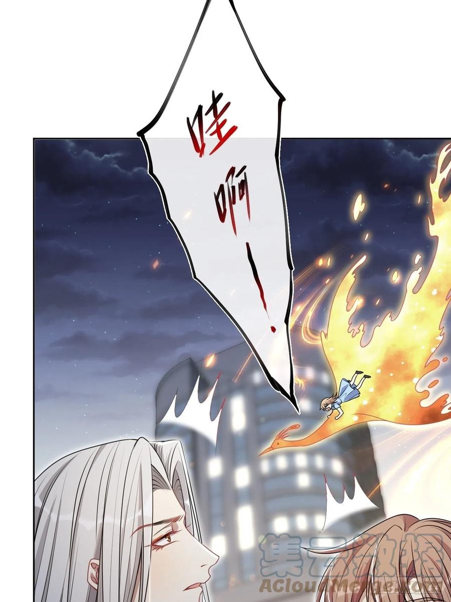 美攻在上 - 第76话：蛊妖（九） - 第16张图