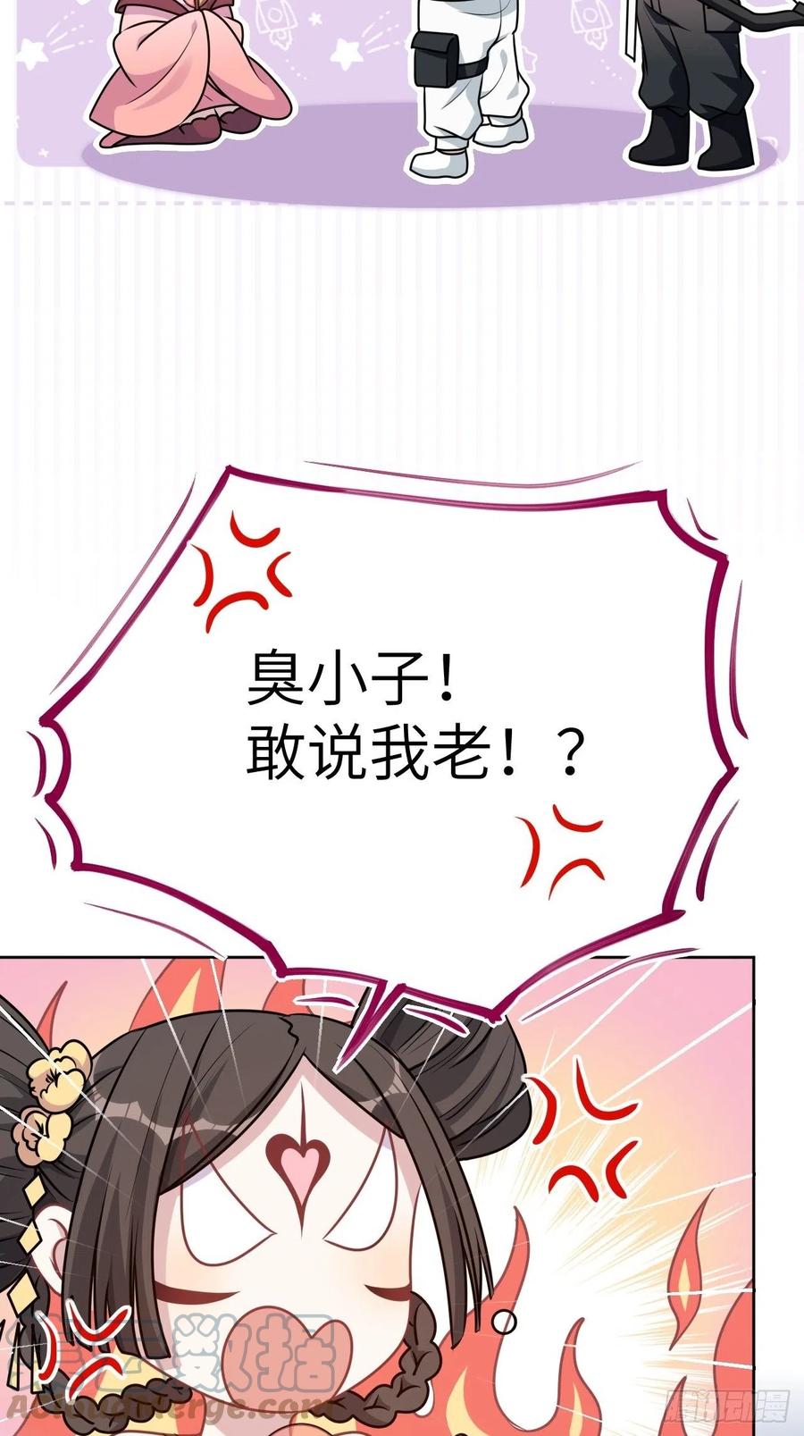 美攻在上 - 第77话：蛊妖（十） - 第7张图