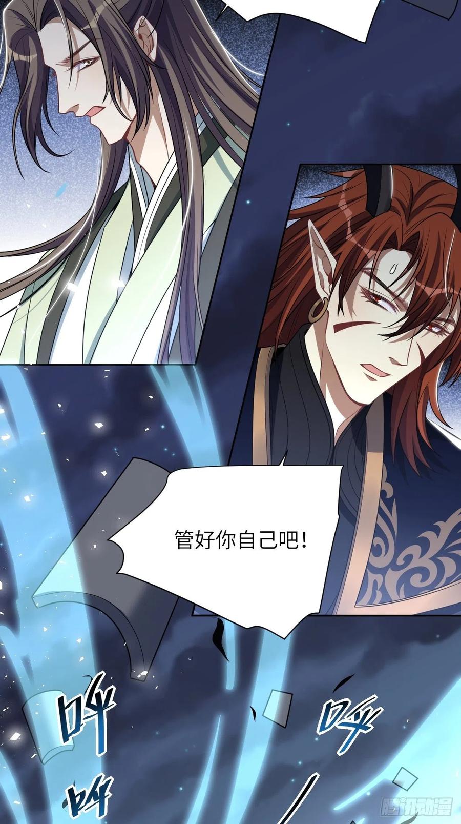 美攻在上 - 第77话：蛊妖（十） - 第47张图