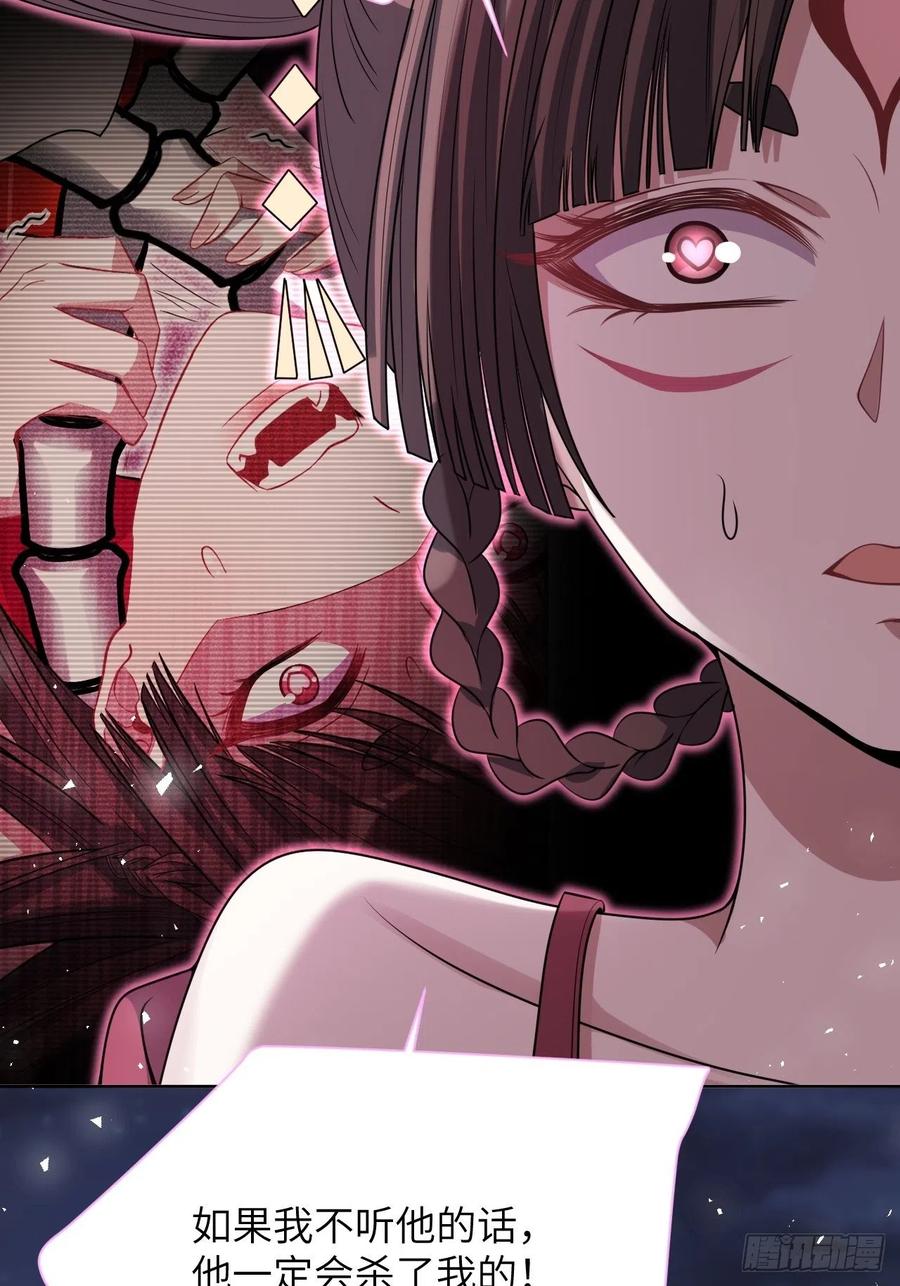 美攻在上 - 第77话：蛊妖（十） - 第14张图