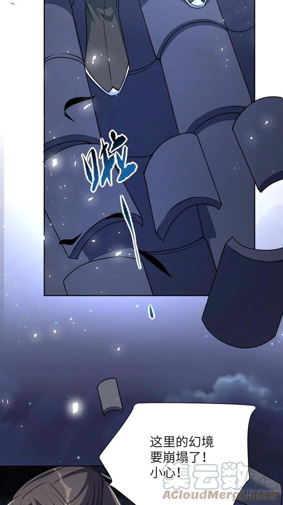 美攻在上 - 第77话：蛊妖（十） - 第46张图