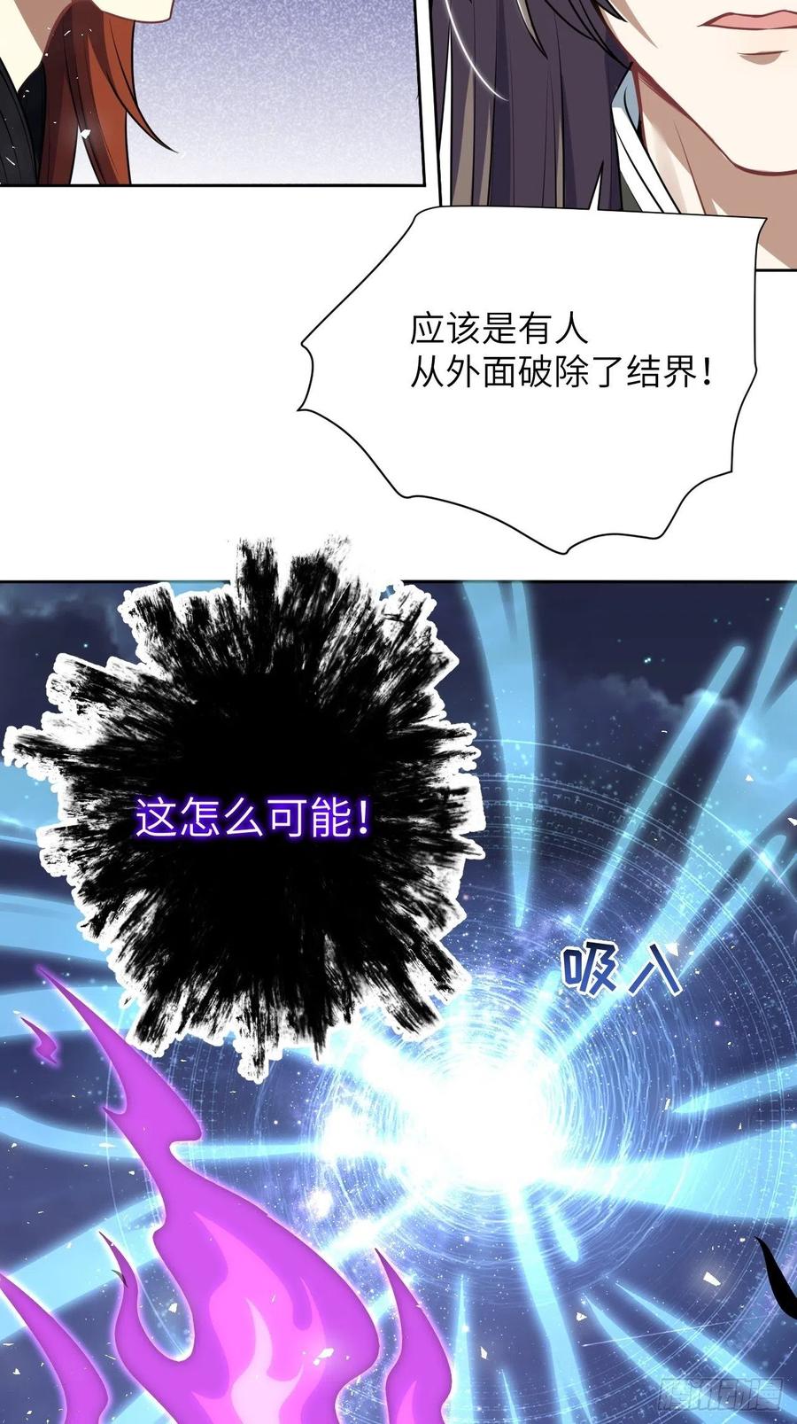 美攻在上 - 第77话：蛊妖（十） - 第44张图