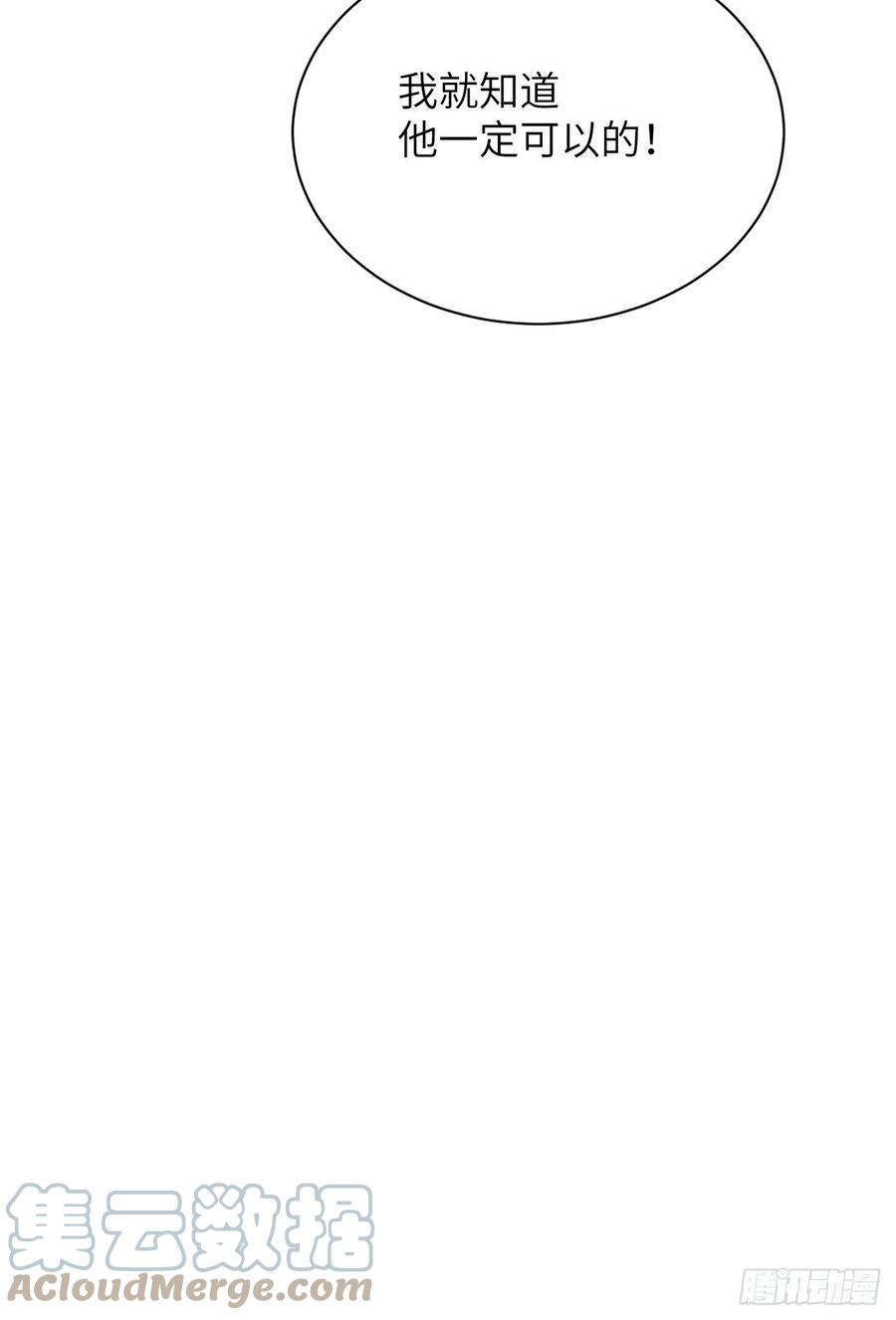 美攻在上 - 第77话：蛊妖（十） - 第40张图