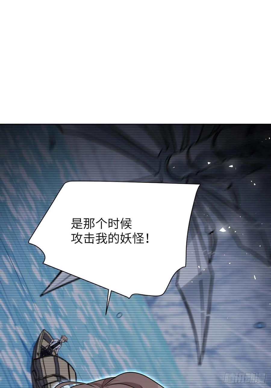 美攻在上 - 第77话：蛊妖（十） - 第21张图