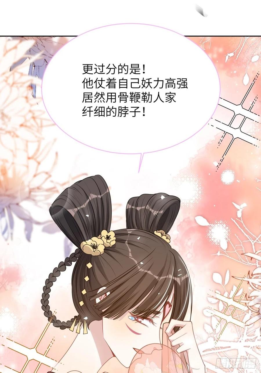 美攻在上 - 第77话：蛊妖（十） - 第17张图