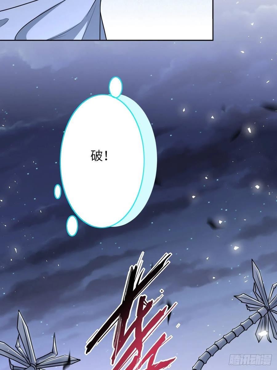 美攻在上 - 第77话：蛊妖（十） - 第36张图