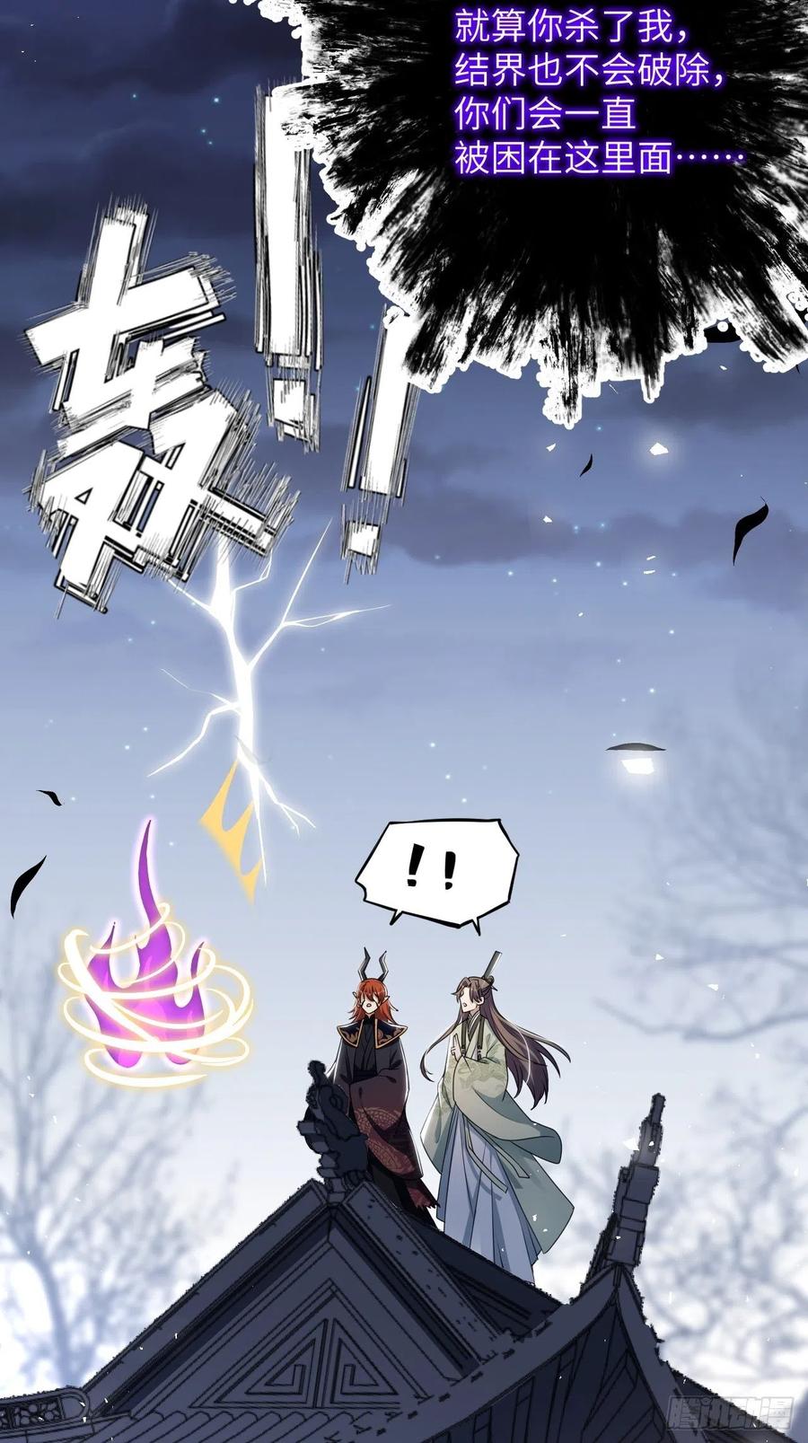 美攻在上 - 第77话：蛊妖（十） - 第42张图