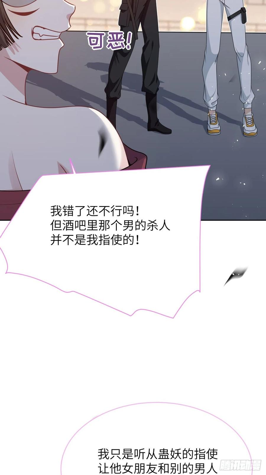 美攻在上 - 第77话：蛊妖（十） - 第9张图