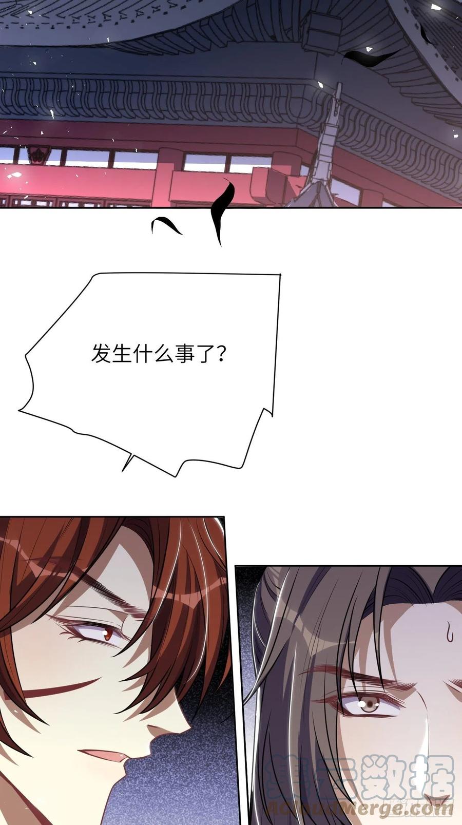 美攻在上 - 第77话：蛊妖（十） - 第43张图