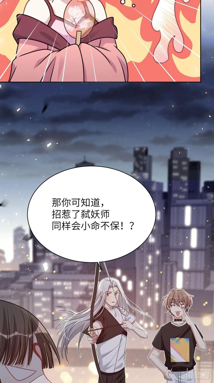 美攻在上 - 第77话：蛊妖（十） - 第8张图