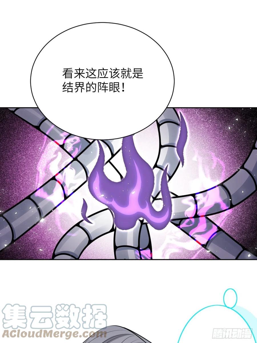 美攻在上 - 第77话：蛊妖（十） - 第34张图