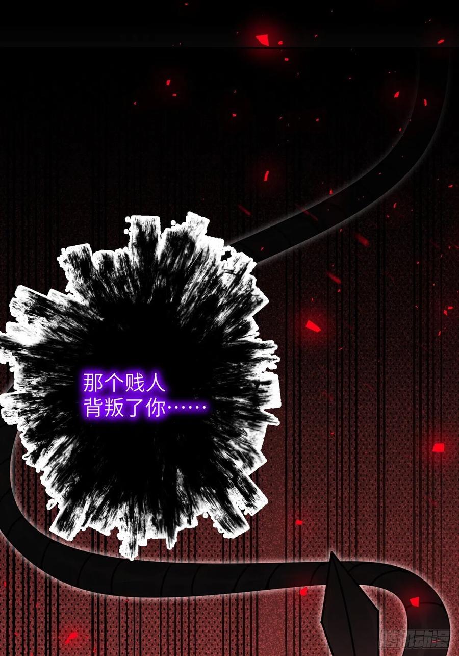 美攻在上 - 第77话：蛊妖（十） - 第11张图