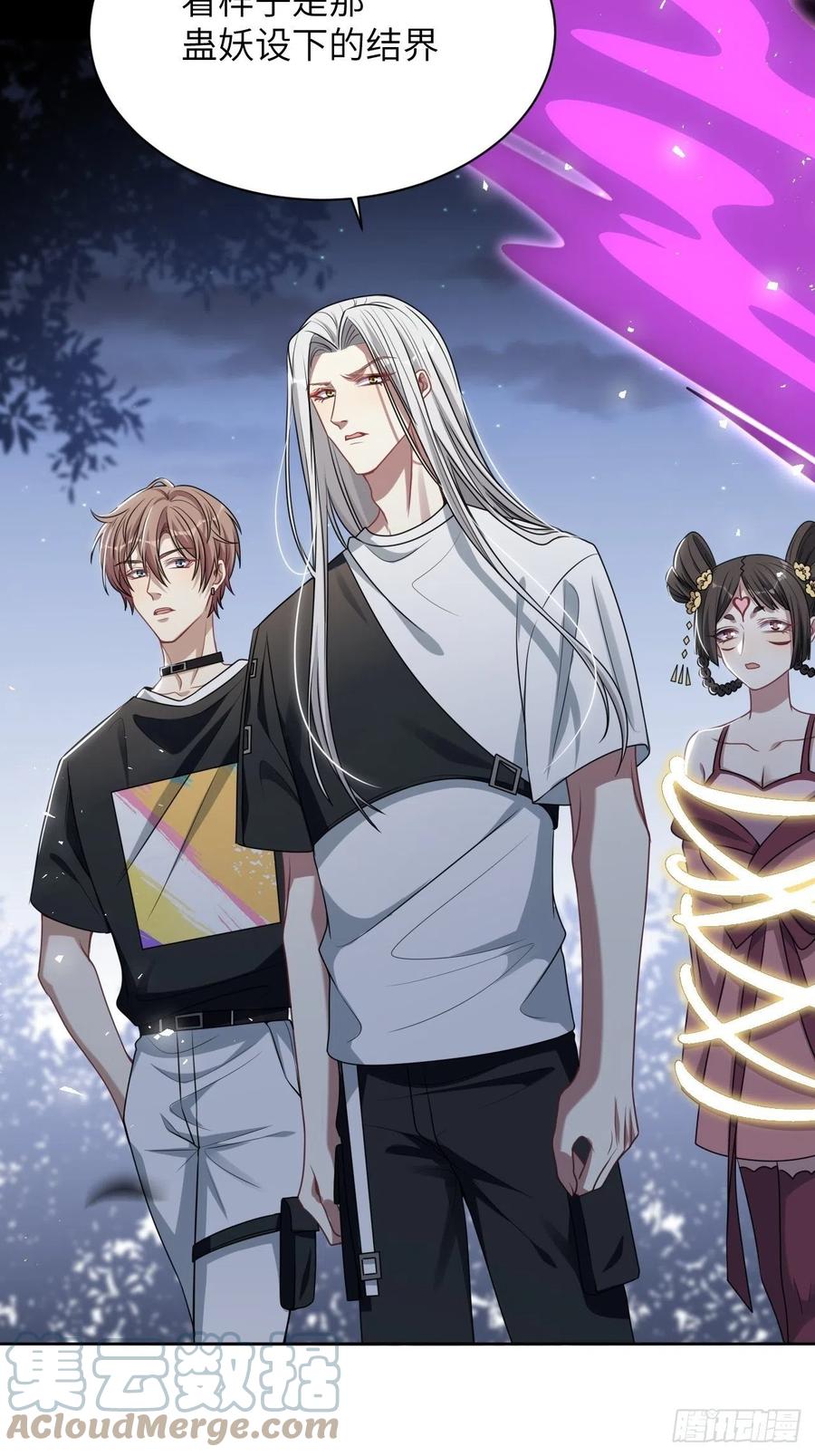 美攻在上 - 第77话：蛊妖（十） - 第28张图