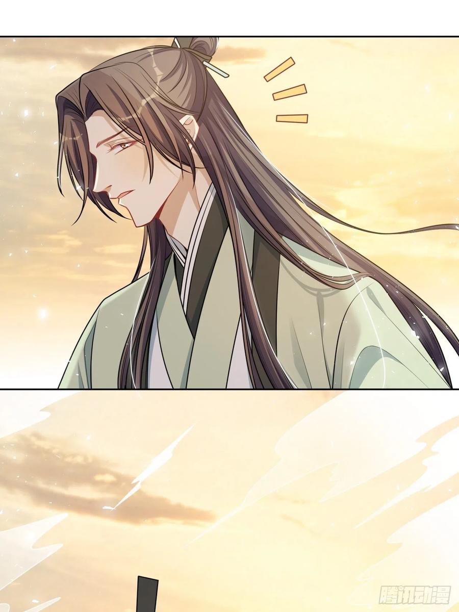 美攻在上 - 第77话：蛊妖（十） - 第57张图