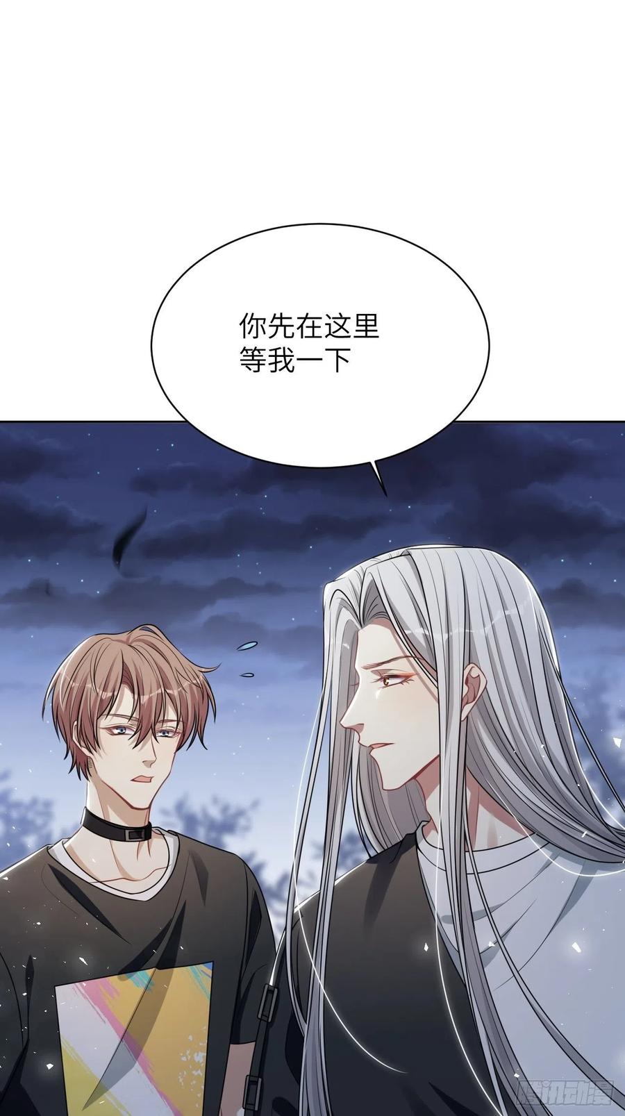 美攻在上 - 第77话：蛊妖（十） - 第29张图