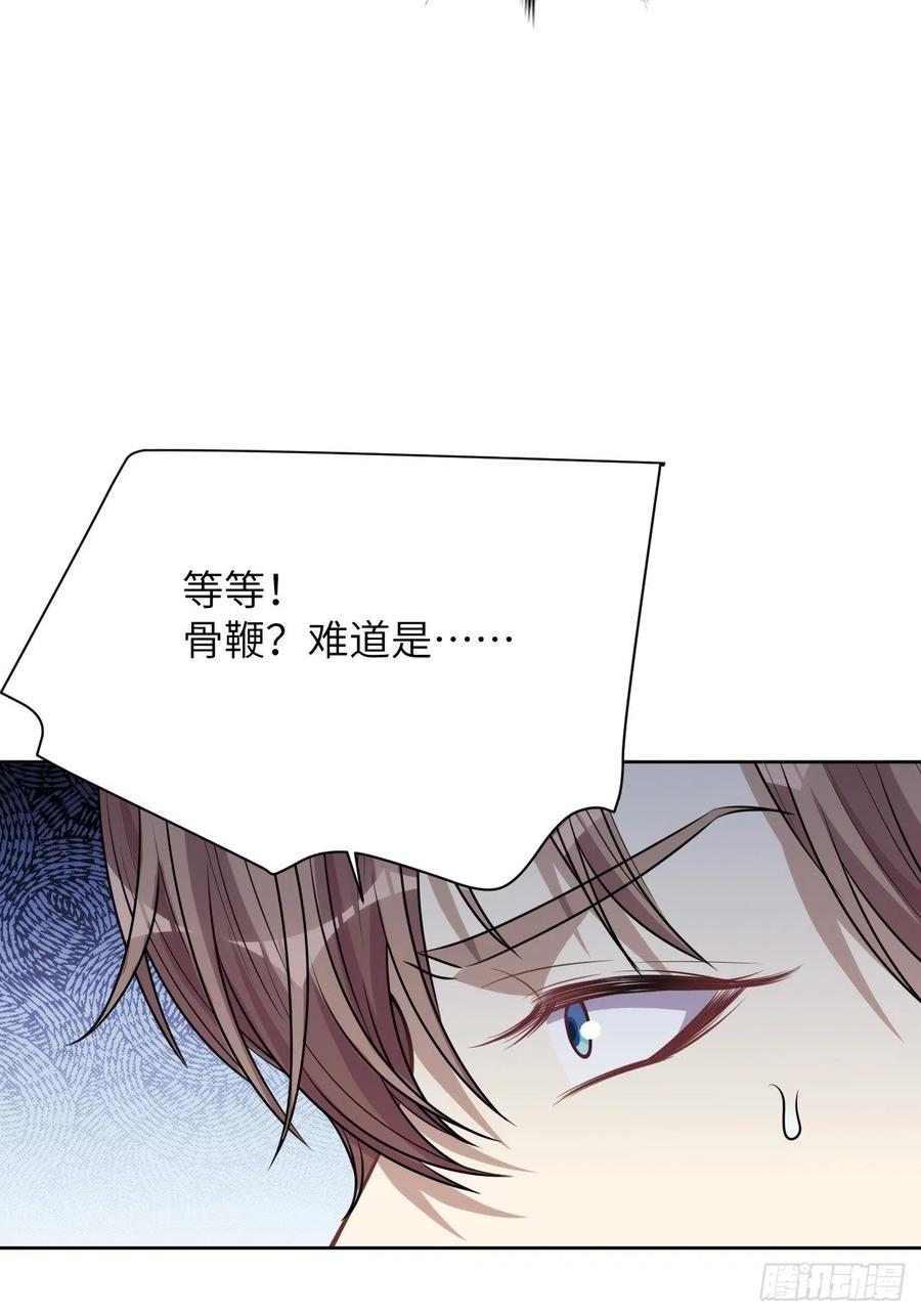 美攻在上 - 第77话：蛊妖（十） - 第20张图