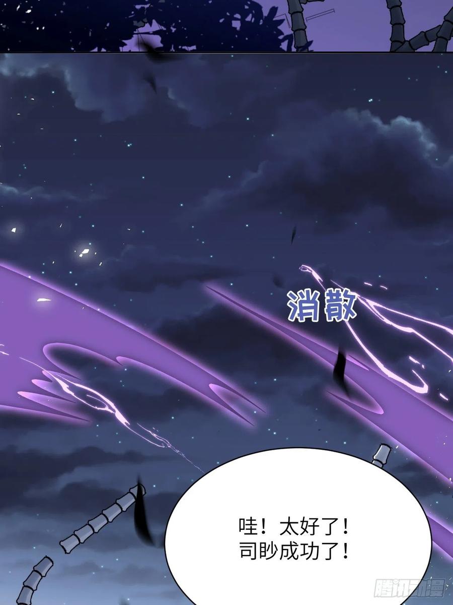 美攻在上 - 第77话：蛊妖（十） - 第38张图