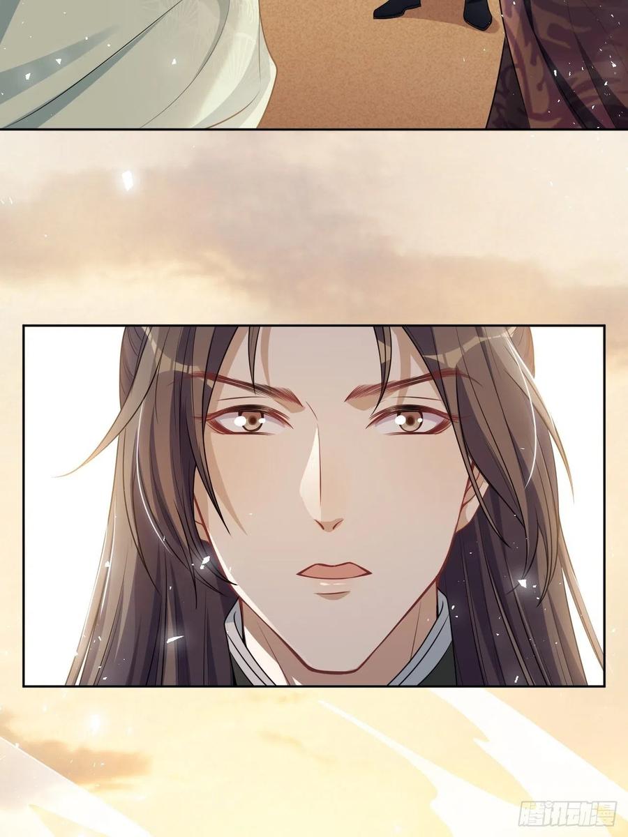 美攻在上 - 第77话：蛊妖（十） - 第59张图