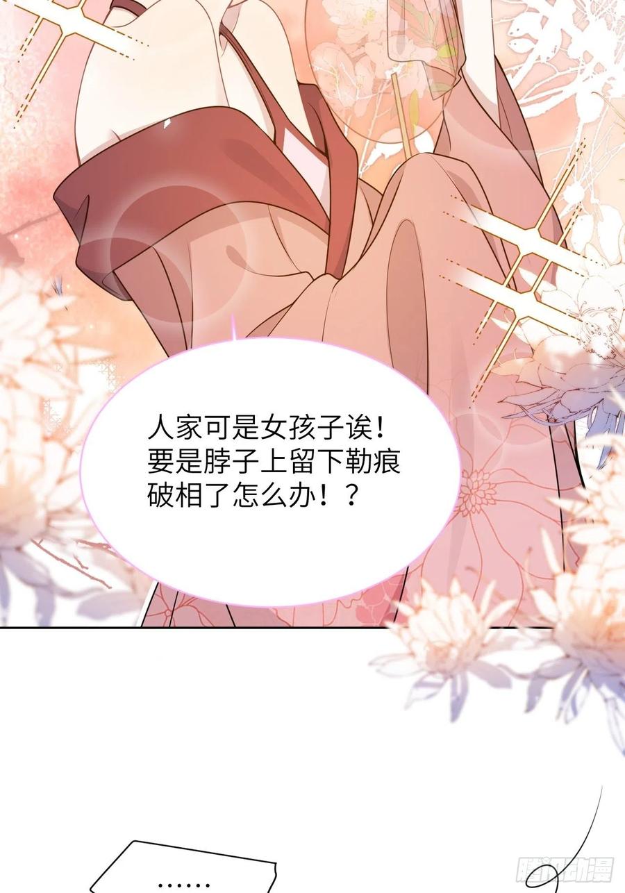 美攻在上 - 第77话：蛊妖（十） - 第18张图