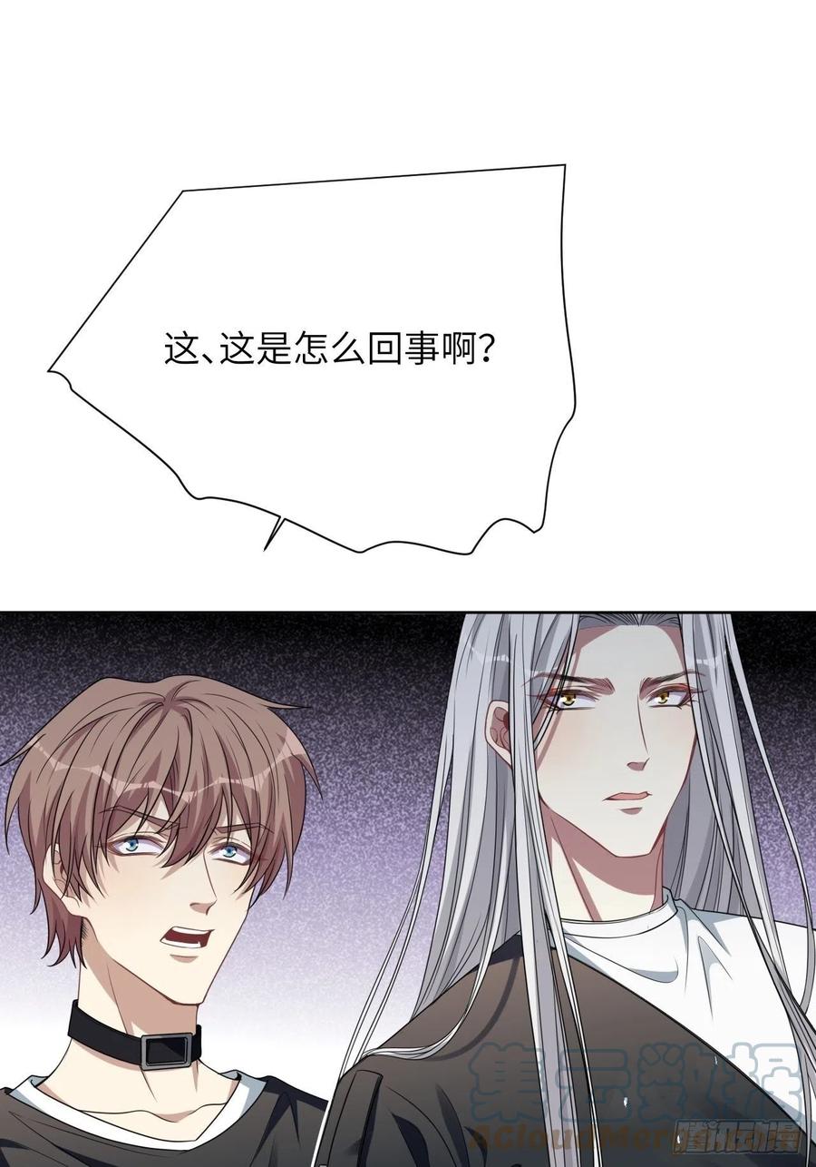 美攻在上 - 第78话：蛊妖（十一） - 第31张图