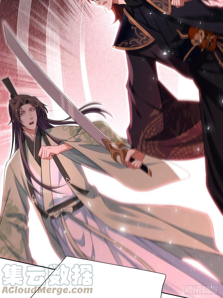 美攻在上 - 第78话：蛊妖（十一） - 第52张图