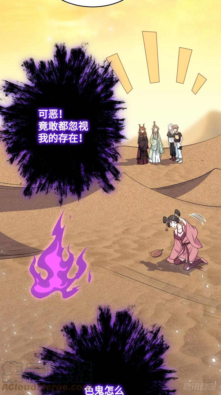 美攻在上 - 第78话：蛊妖（十一） - 第16张图